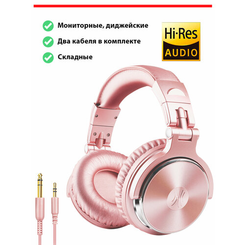 Наушники ONEODIO Studio Pro 10 rose gold наушники oneodio studio pro 10 deep blue