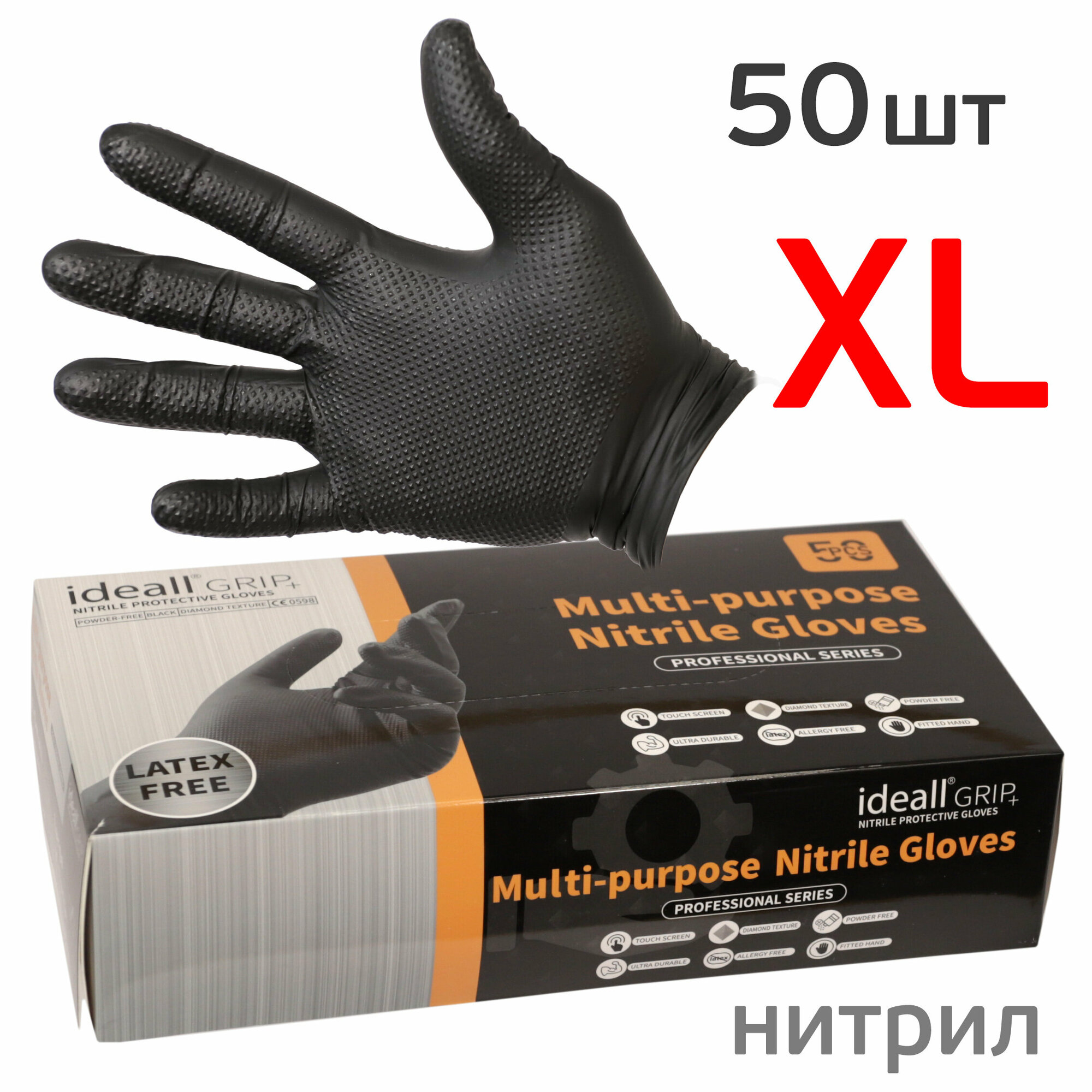 Перчатки нитриловые ideall GRIP+ (р. XL; 50шт; черные) повышенной стойкости к растворителю