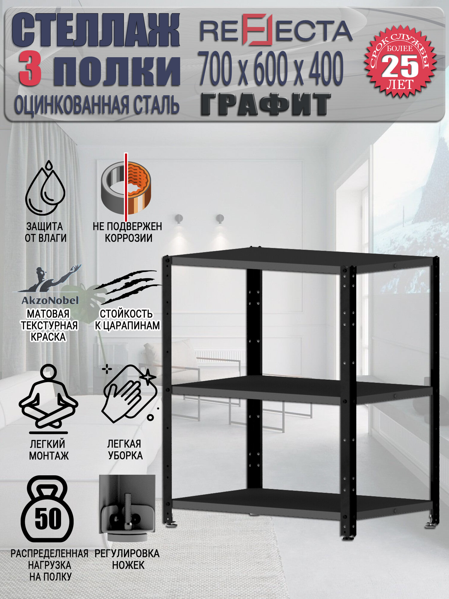 Стеллаж металлический 70x60x40. Три полки. Оцинкованный. RAL 7021