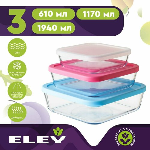 Набор пищевых контейнеров для еды ELEY из жаропрочного стекла 3 штуки: 610 мл, 1170 мл и 1940 мл