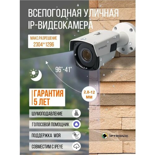 Купольная IP-видеокамера IPTRONIC IPT-IPL720BM(2,8-12)P уличная ip камера poe iptronic ipt ip3bm 2 8 cloud ipeye