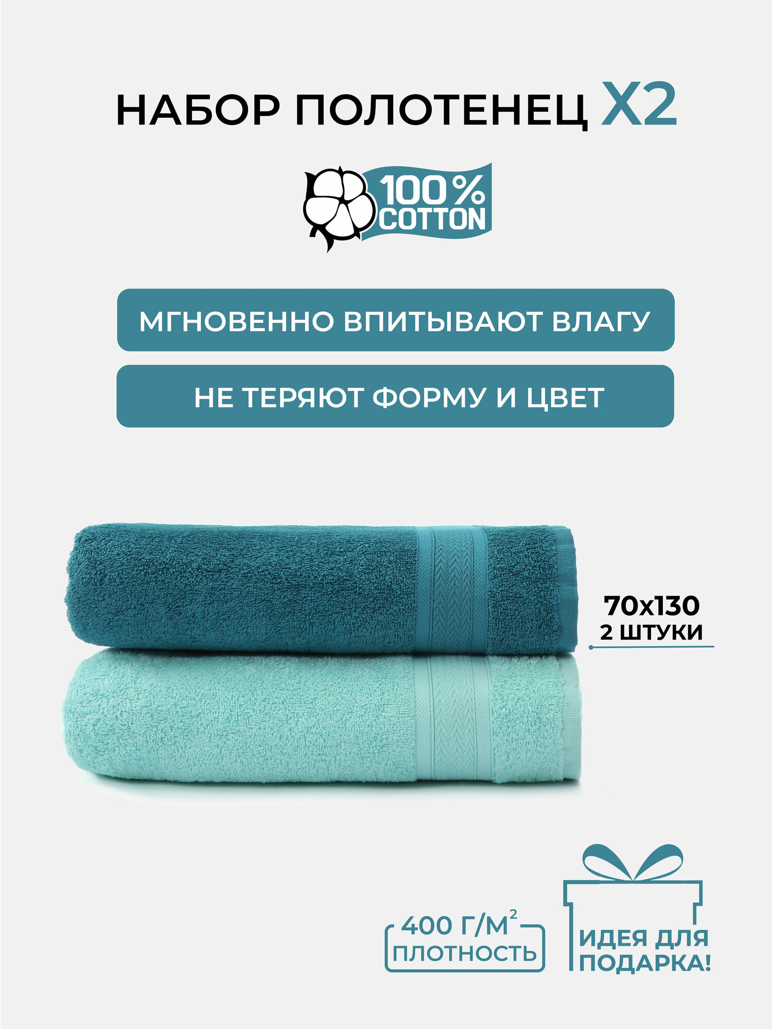 Полотенце банное махровое COMFORT LIFE, набор 2 шт