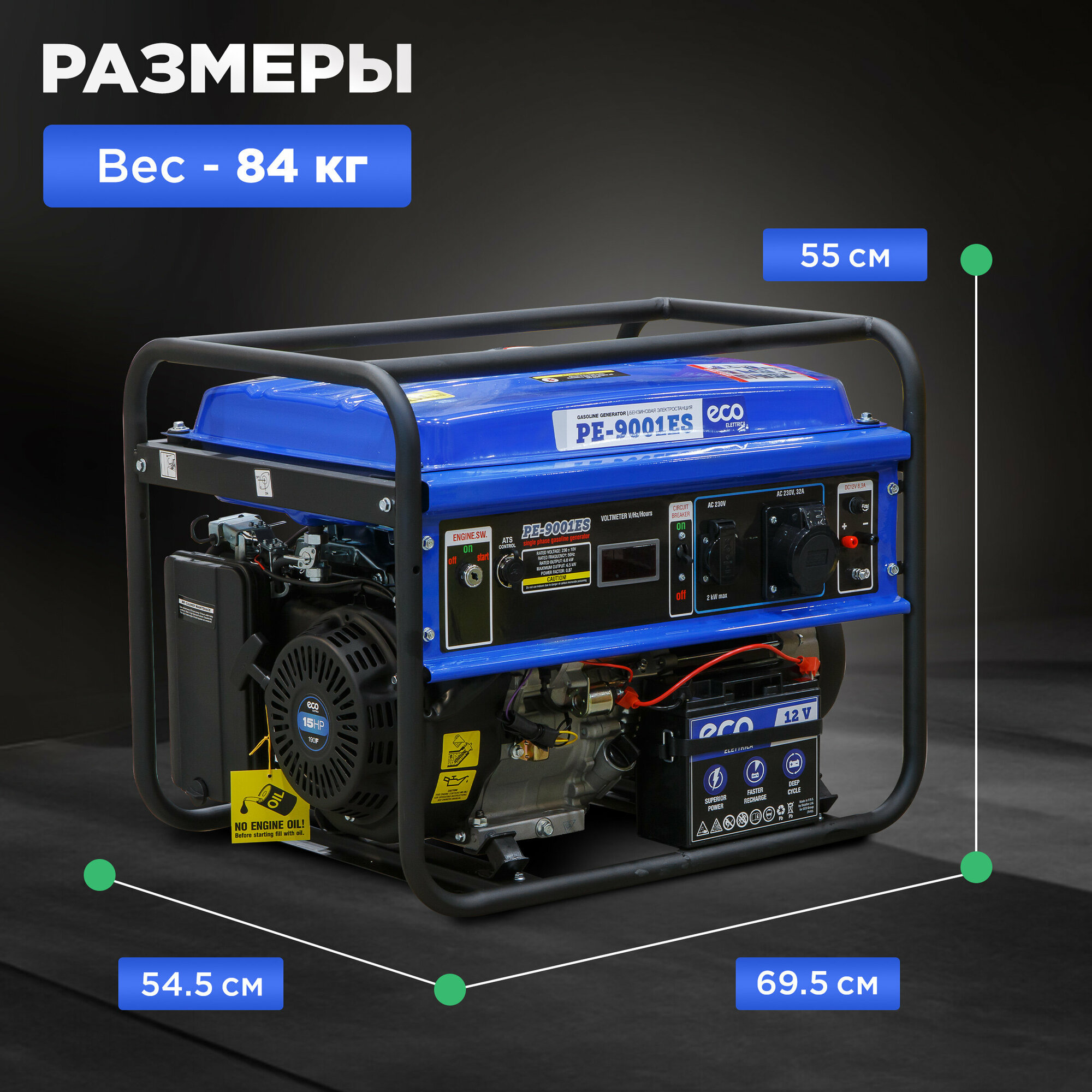 Генератор бензиновый ECO PE-9001ES