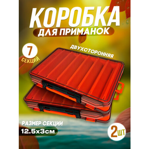 фото Коробка для приманок двухсторонняя 2шт, для блесен, воблеров 100крючков