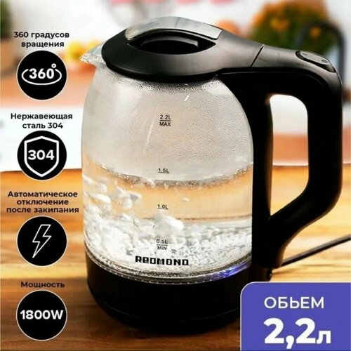 Электрический стеклянный чайник 149900₽