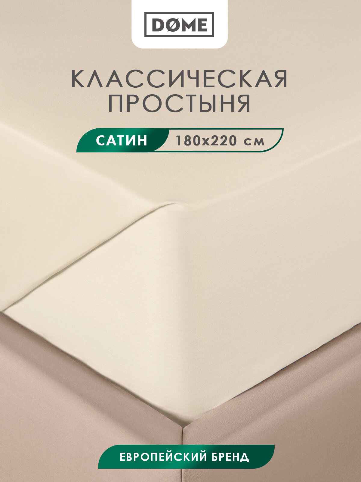 фото Dome Простыня Фароста цвет: серый (180х220)