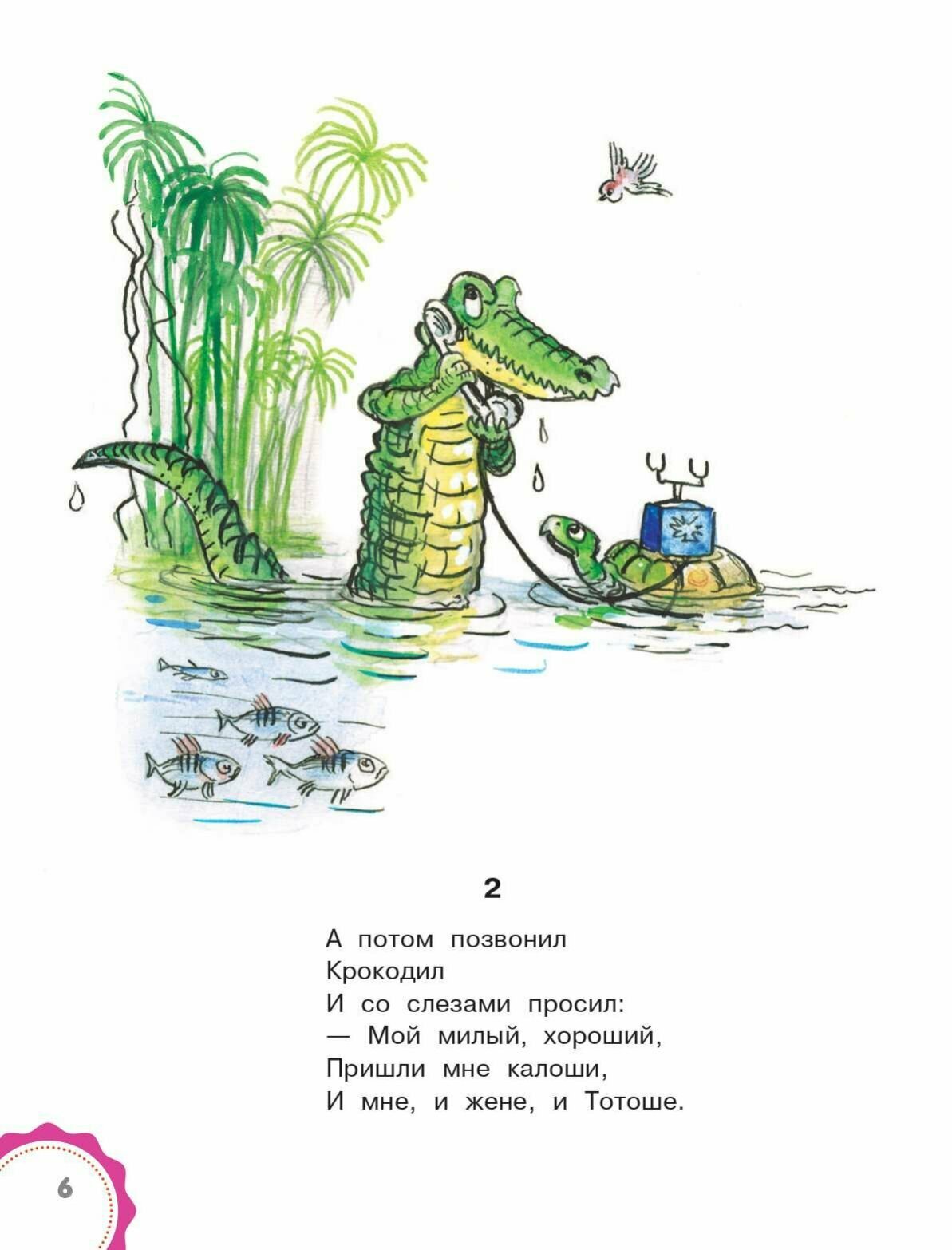Сказки дедушки Корнея. Рис. В. Сутеева - фото №10
