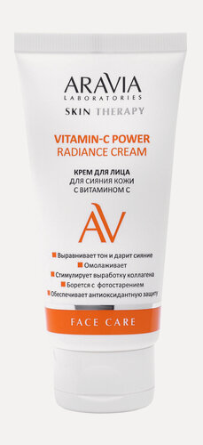 Изображение товара ARAVIA LABORATORIES Крем для лица для сияния кожи с Витамином С Vitamin-C Power Radiance Cream, 50 мл