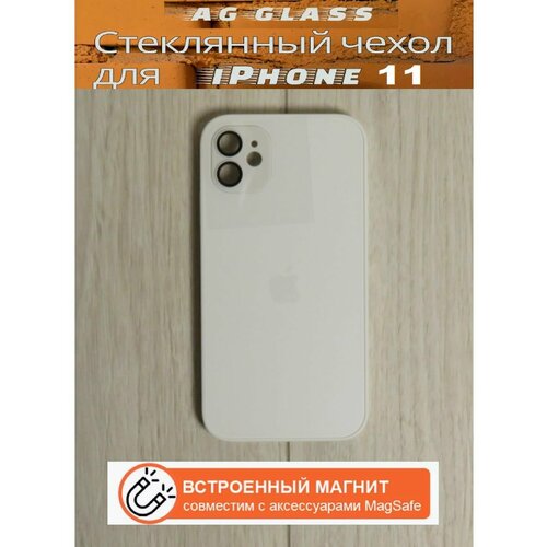 Чехол для iPhone 11 с защитой камеры и магнитным креплением - AG Glass Case, цвет белый