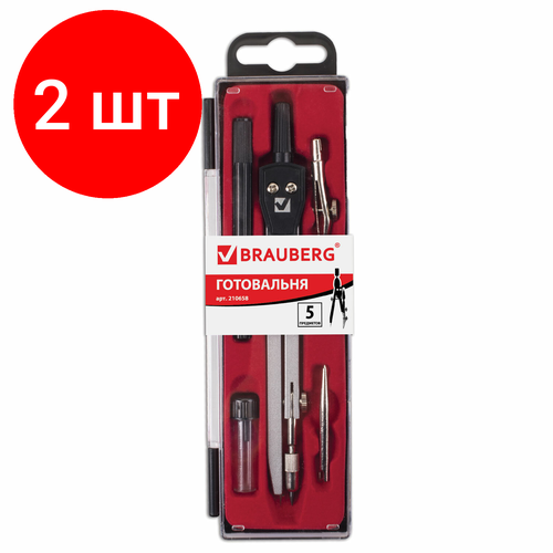 Комплект 2 шт, Готовальня BRAUBERG Architect, 5 предметов: циркуль 135 мм, 2 вставки, держатель, грифель, 210658 готовальня unitype brauberg architect 2 шт