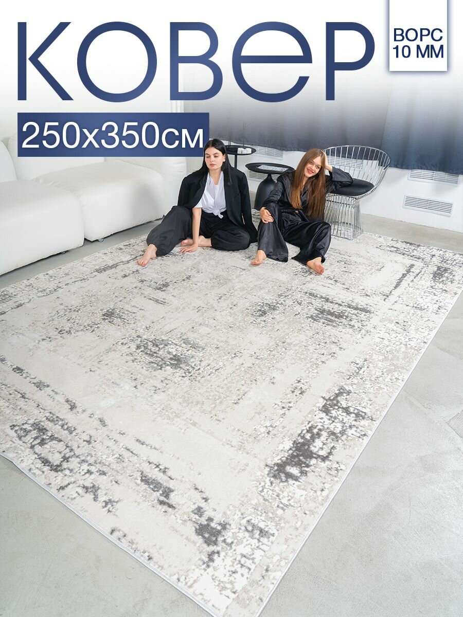 Ковер MSM_Carpets,...