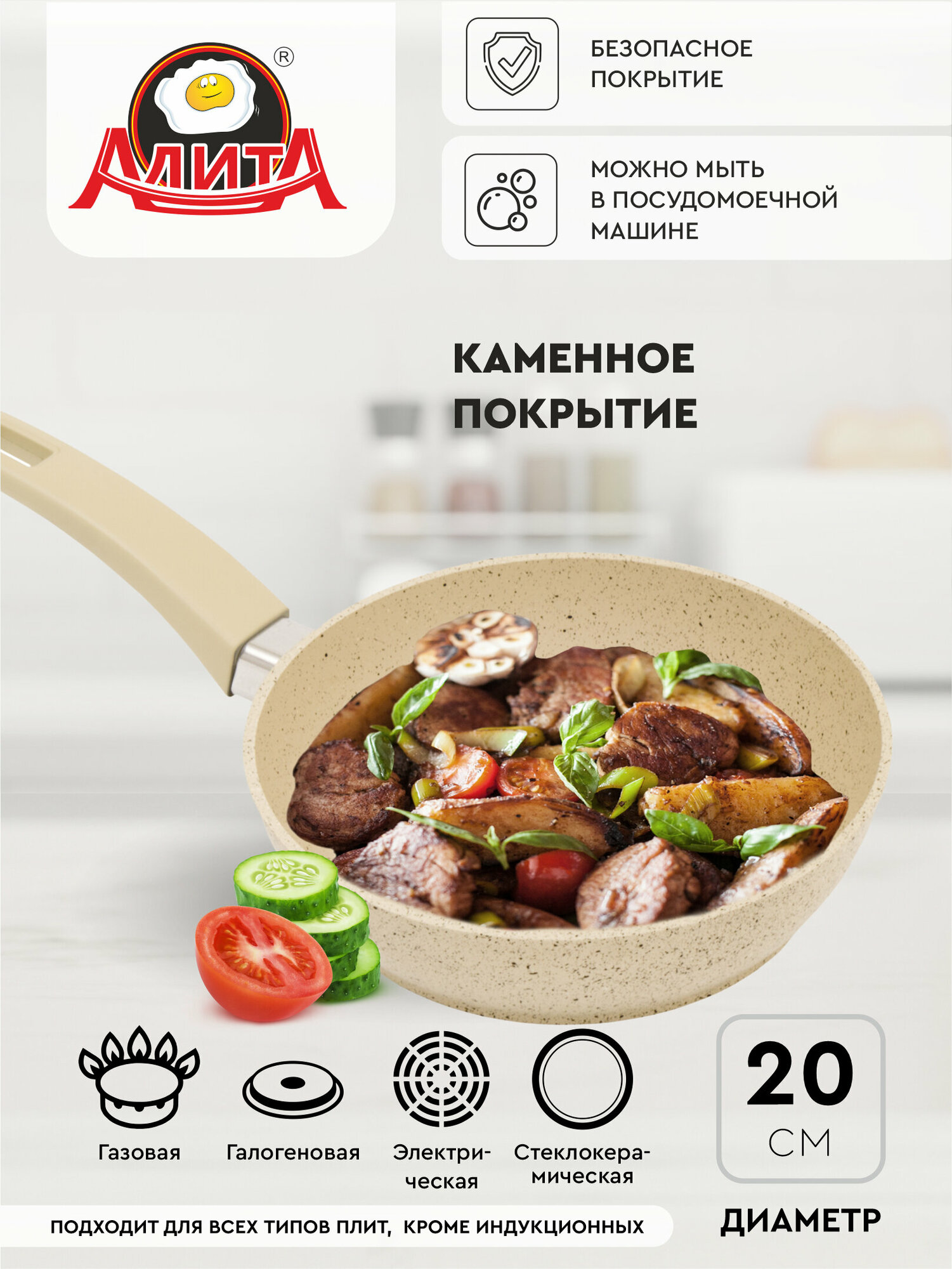 Сковорода 20 см, антипригарная, глубокая, Сакура