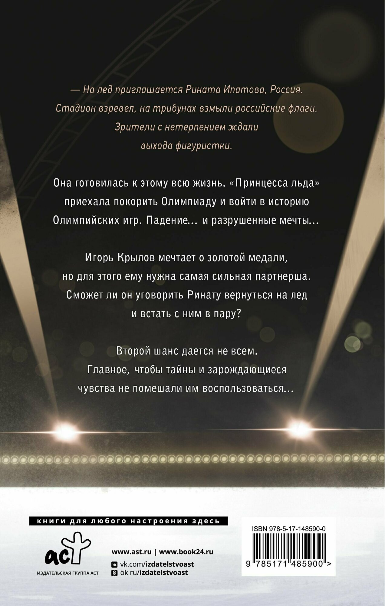 Высота одиночества (Борискова Ольга Викторовна, Минаева Татьяна Юрьевна) - фото №3