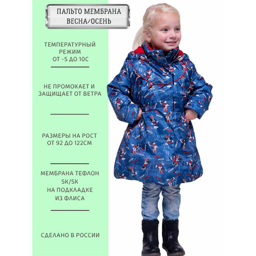 фото Куртка angel fashion kids мила микки маус, размер 116-122, синий