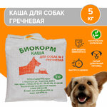 Каша для собак 5 кг - изображение