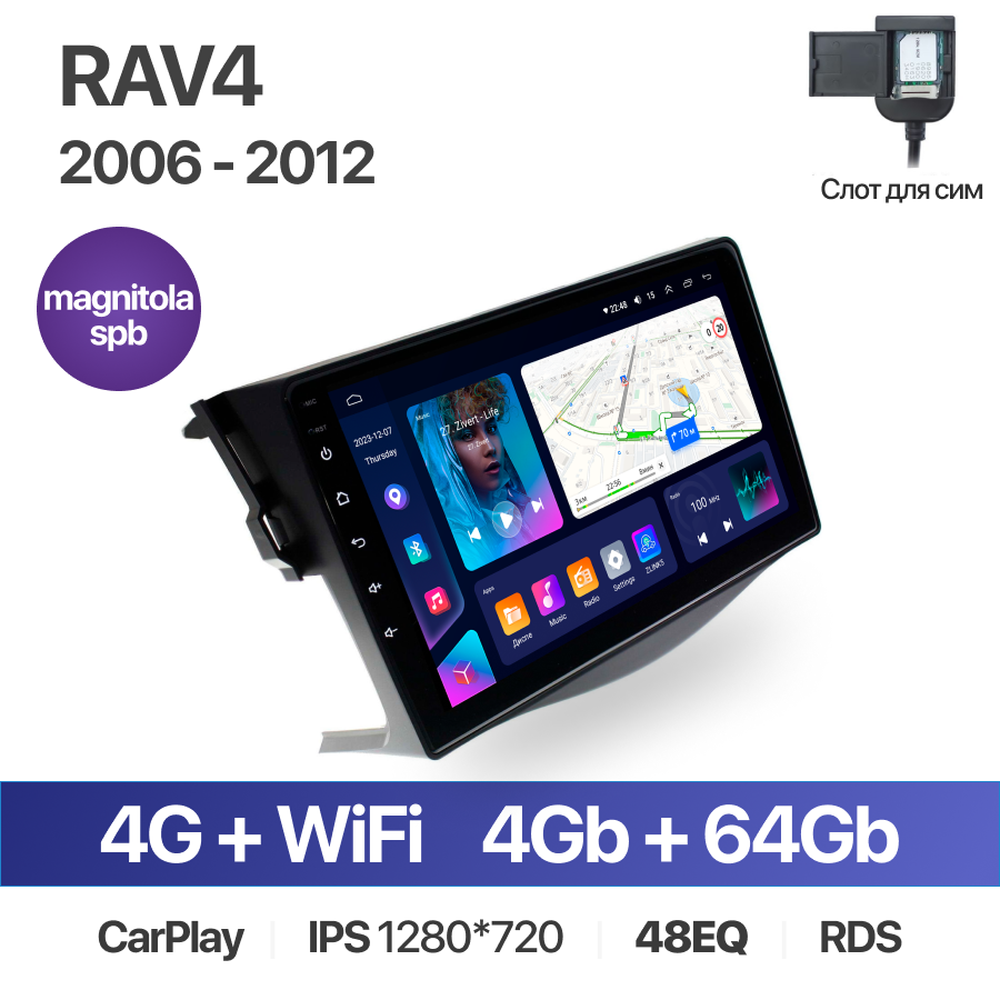 Штатная магнитола /4+64GB/ Toyota Rav4 2006 - 2012 / Тойота Рав4 / автомагнитола Android 10/2din/ головное устройство/ мультимедиа