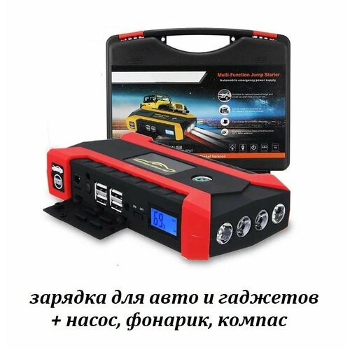 Автомобильное пусковое устройство Внешний аккумулятор 20 000 мАч Воздушный компрессор для шин и спортивного инвентаря с фонариком 559900₽