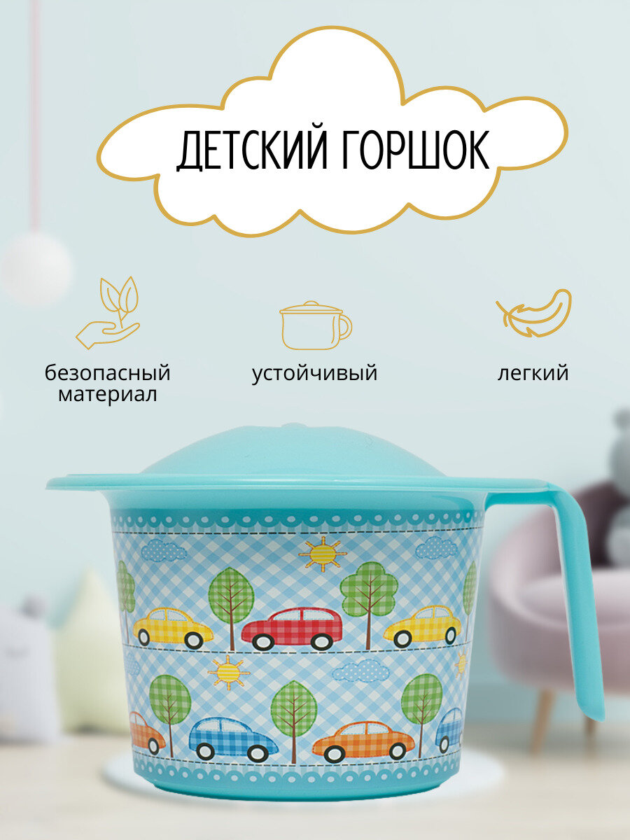 фото Горшок детский для ребенка, мальчика, девочки ElfPlast Кроха с крышкой и декором, машинки