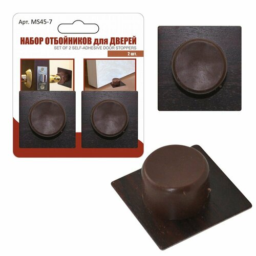 Набор отбойников для дверей 2 шт диаметр 25 199₽