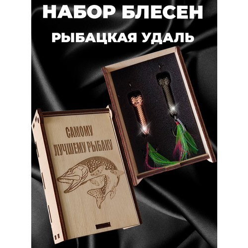фото Набор для рыбака подарочный innoshop