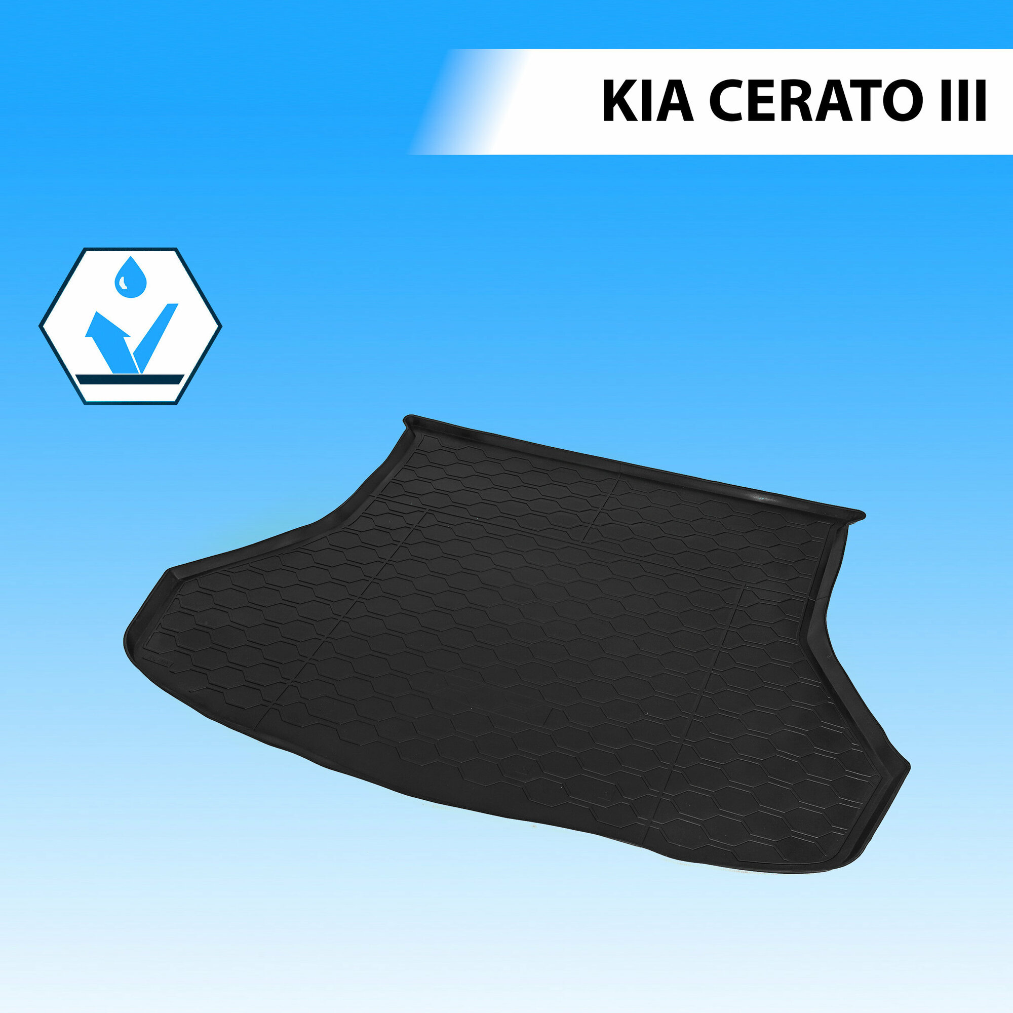 Коврик RIVAL 12802002 для Kia Cerato с 2013 г.