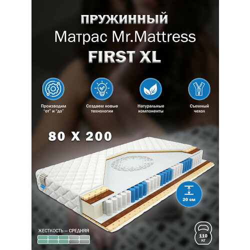 фото Матрас mr.mattress first xl, 80x200 см, пружинный
