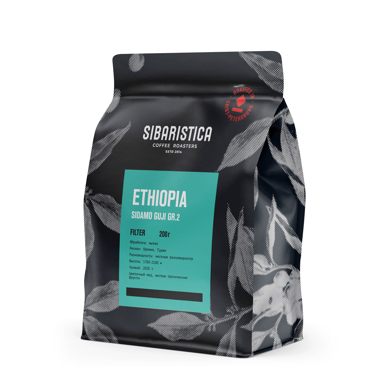 Кофе в зернах Sibaristica Эфиопия Сидамо Гуджи, 100% Арабика, обжарка под фильтр, 200 г