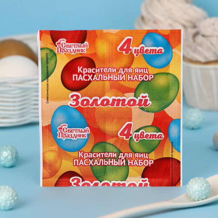 Пищевой краситель для яиц пасхальный набор «Золотой» 4 цвета 5 г