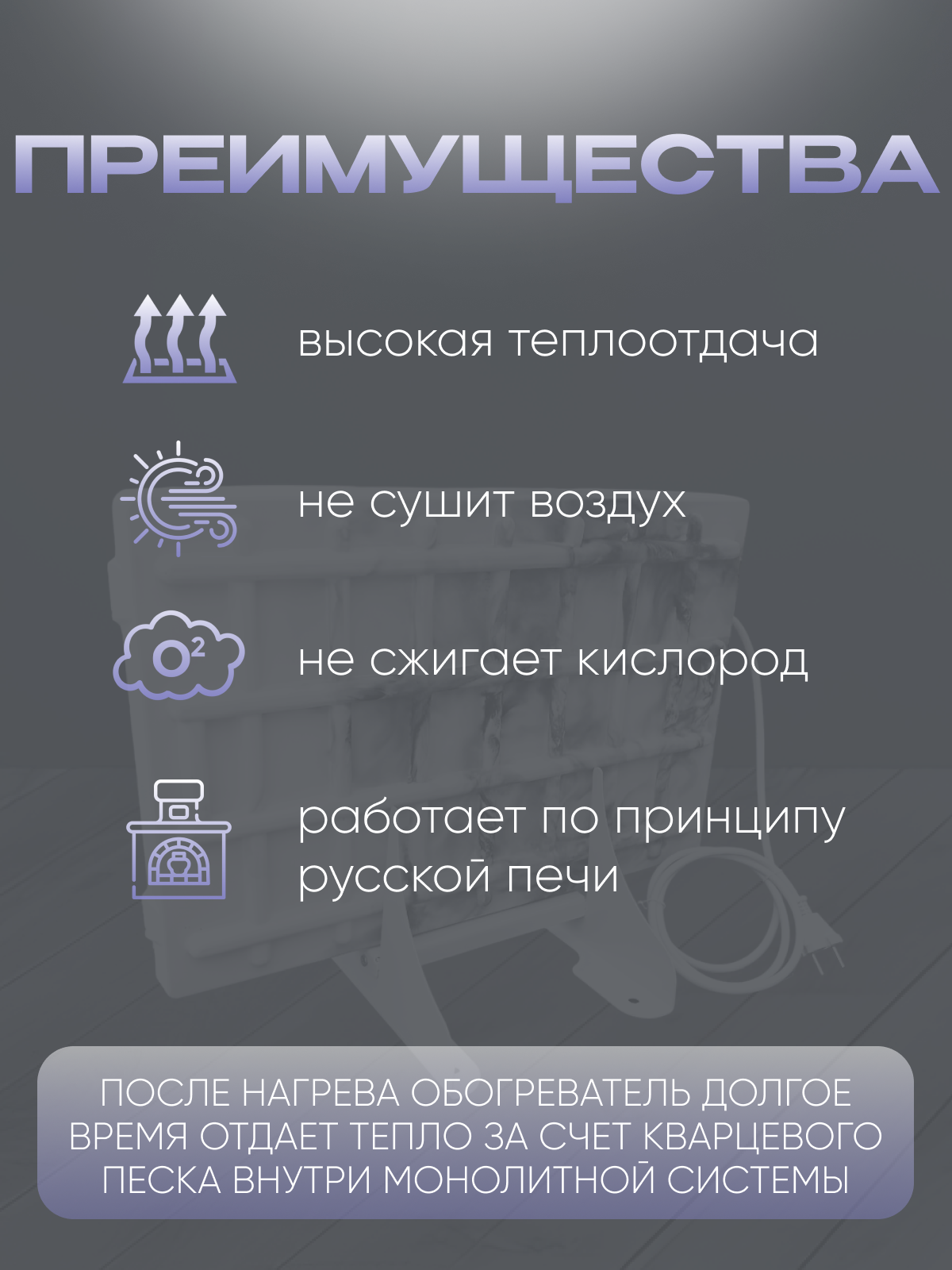 Монолитные Кварцевые Обогреватели Кварцевый обогреватель Горячий Камень 400 Вт напольный