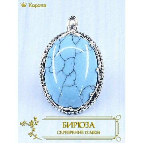 Подвеска, бирюза, голубой