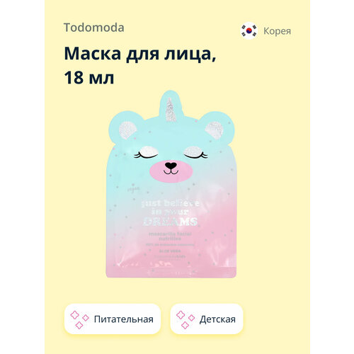 todomoda маска для лица todomoda с экстрактом манго укрепляющая 20 мл Маска для лица TODOMODA детская (питательная) 18 мл