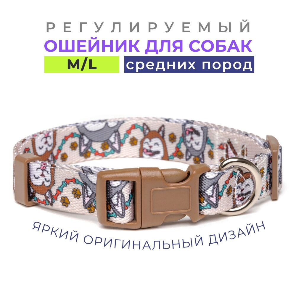 Ошейник для средних пород собак "Смешные Песики", M/L