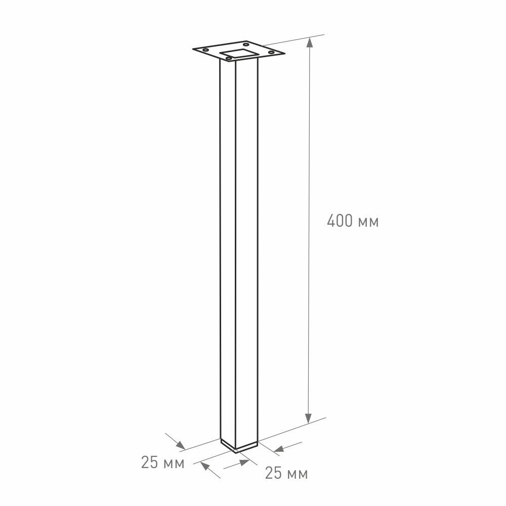 Нога для стола квадратная 400х25х25 мм белая