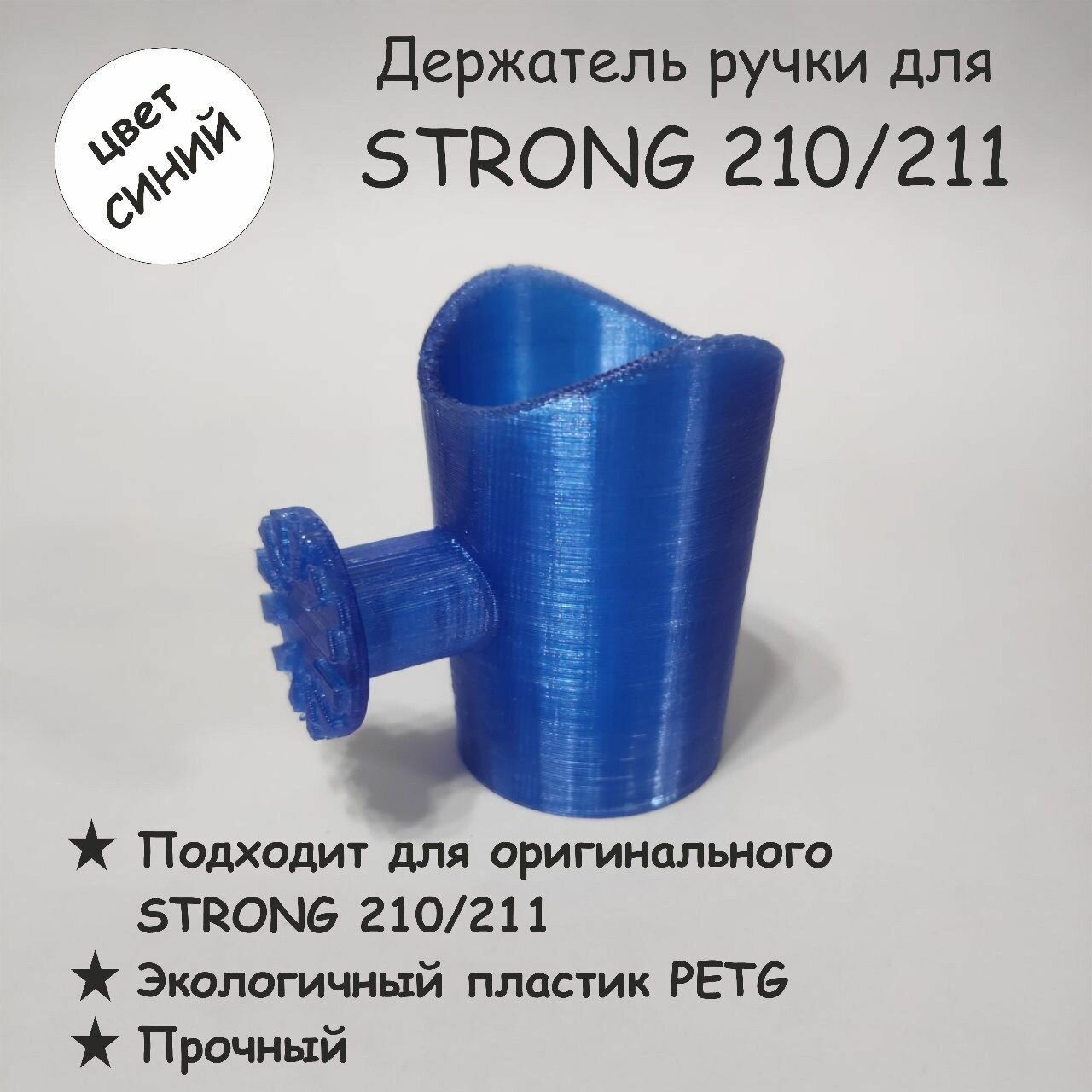 фото Держатель ручки STRONG 210 "Стаканчик", цвет синий прозрачный