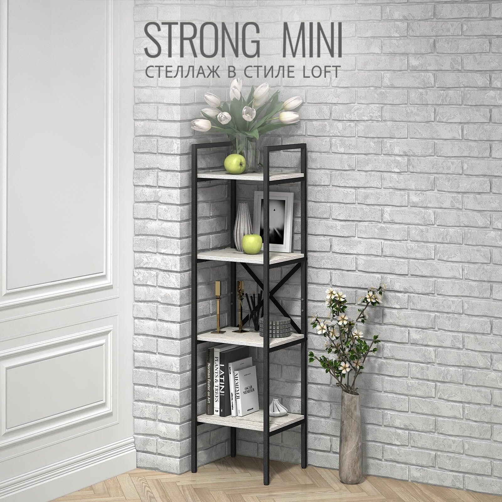 Стеллаж STRONG mini loft светло-серый модульный напольный с 4 полками 147х40х35 см гростат