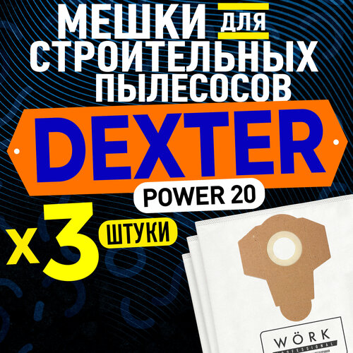 фильтр с адаптером для пылесоса dexter 20 30л Мешки для пылесоса Dexter Power 20л (Декстер) VOD1420SF, 1400вт, в комплекте: 3 шт, тканевые мешки пылесборники dexter