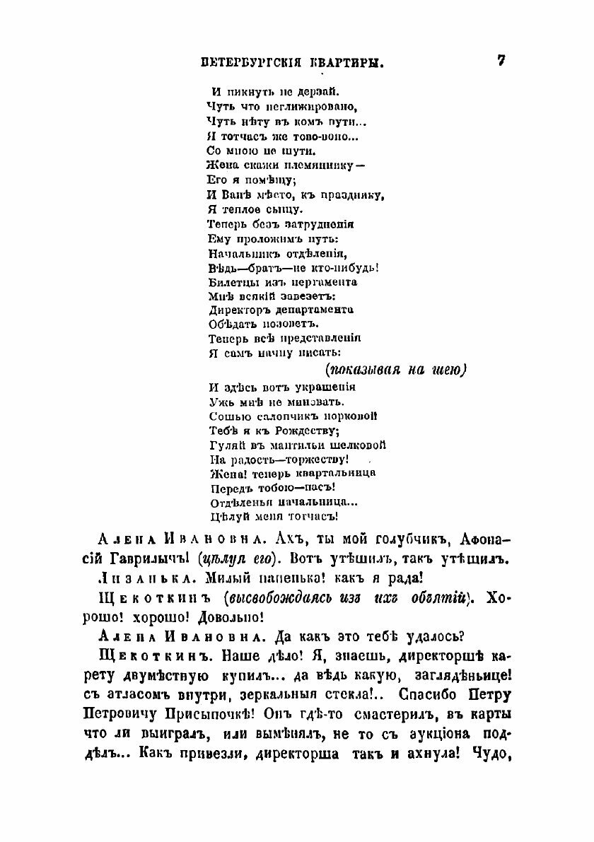 Книга Театр Ф.А. Кони (Кони Анатолий Федорович) - фото №7