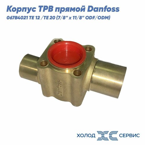 Корпус ТРВ прямой Danfoss 067B4021 TE 12 /TE 20 (7/8 x 11/8 ODF/ODM) gefest kvo 20 te podkl sleva sprava