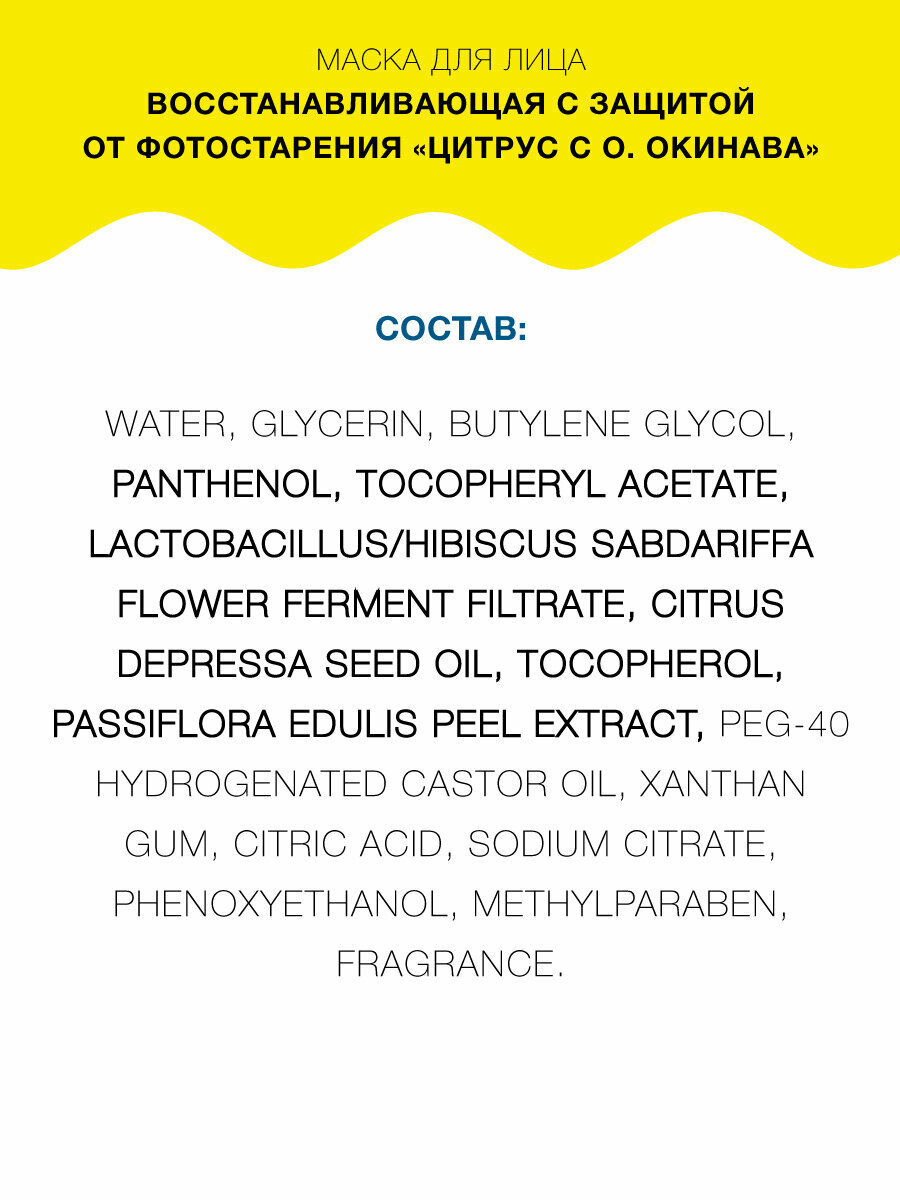 Набор из 7 тканевых масок LuLuLun Face Mask Citrus Depressa 7 Pack - фото №8