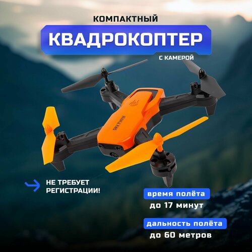 Квадрокоптер HIPER Sky Patrol FPV, черный/оранжевый квадрокоптер hiper wind fpv 480р wifi пду оранжевый черный