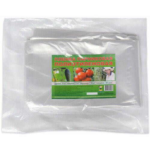 Парниковая пленка Стабильный резерв 80 мкм 3х10 м