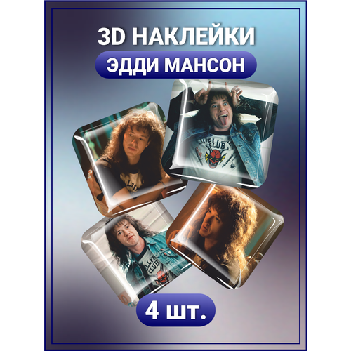 3D стикеры на телефон наклейки Эдди Мансон Stranger Things 3d стикеры на телефон наклейки финн вулфхард stranger things