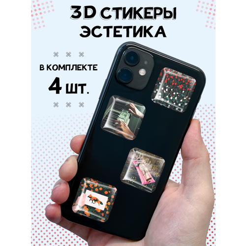 3D стикеры на телефон наклейки Эстетика