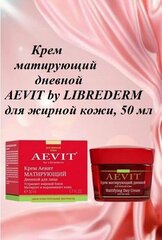 Крем матирующий дневной AEVIT для жирной кожи, 50 мл