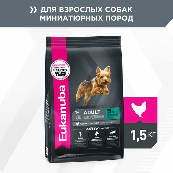 Сухой корм для собак Eukanuba Adult Toy Breed 1 уп. х 1 шт. х 1.5 кг