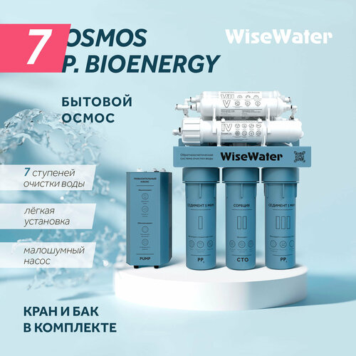 Фильтр под мойку | Бытовой осмос WiseWater Osmos.P BioEnergy картридж для магистрального фильтра элемент для очистки воды с активированным углём артез картридж эфаум 63 250м