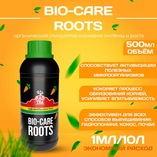 Стимулятор корнеобразования Rastea Bio-Root Care 500 мл rastea bio care roots стимулятор корнеобразования