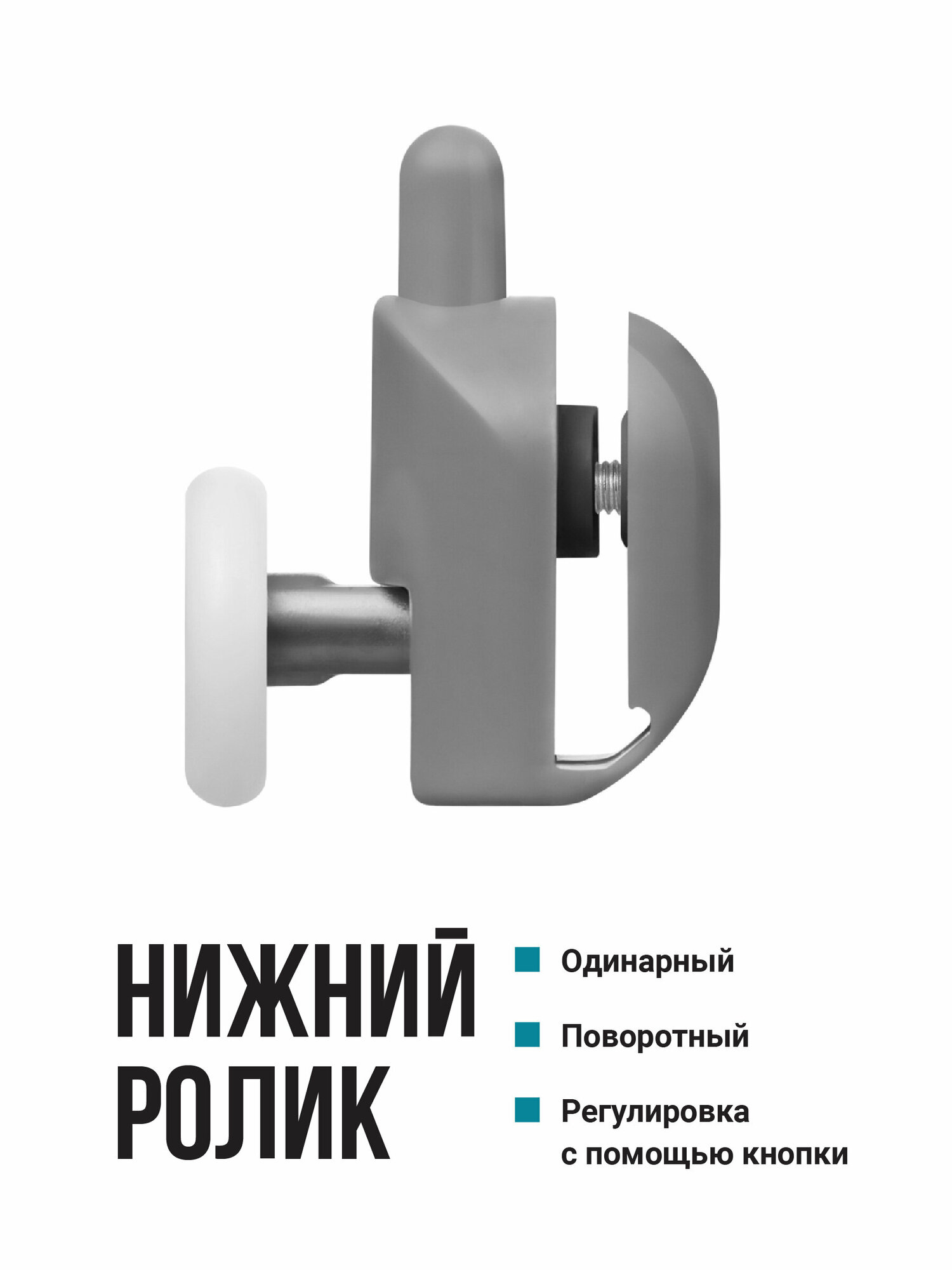 Ролики для душевой кабины, Birdhouse, Колесики для душевых кабин, 23 мм, Набор, 4 шт. — фото 1