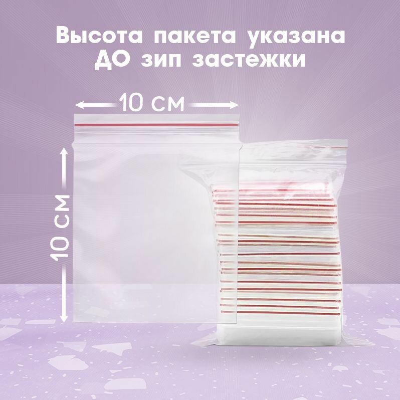 Зип пакет с замком zip lock Лукошко 10х10 см 200 штук, многоразовые, для хранения и заморозки продуктов