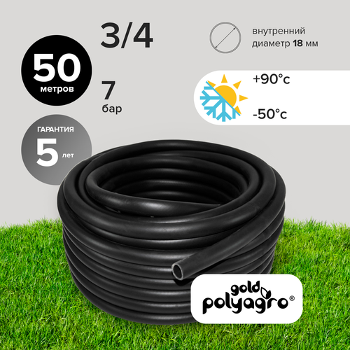 Шланг поливочный 3/4, 50 м морозостойкий армированный ТЭП Polyagro BLACK 18 мм kesla 5 100 м садовый шланг для полива 4 7 мм пвх микро трубы для орошения трубы капельного орошения спринклер 1 4 лужайка балкон теплица